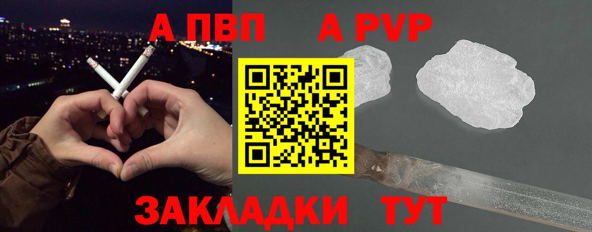 Долгопрудный  Alfa_PVP  Alfa_PVP VHQ  Вход с VPN  Альфа ПВП мука  Alpha-PVP СК 