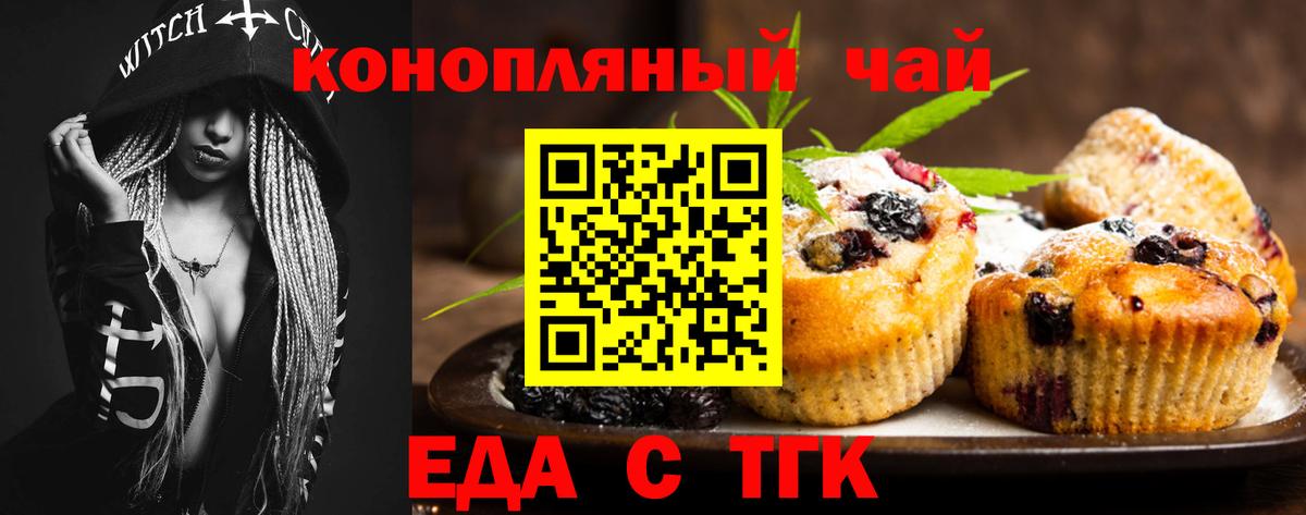 Долгопрудный  Cannafood марихуана  Вход с VPN 