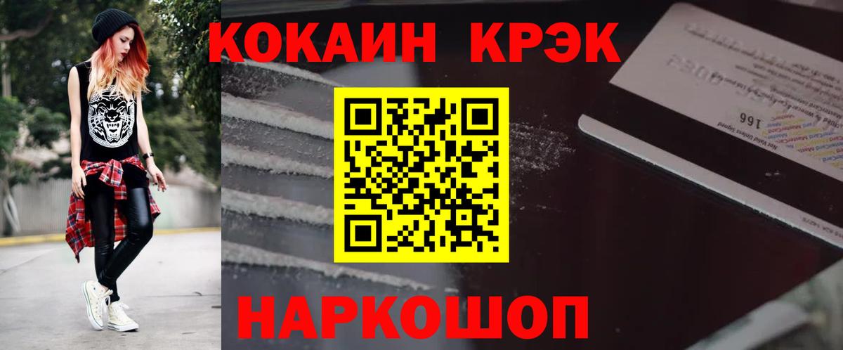 купить наркоту  Кокаин Колумбийский  Вход с VPN  COCAIN Перу  Долгопрудный 