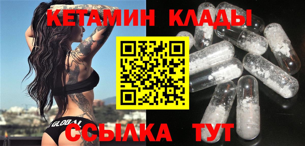 Кетамин VHQ Долгопрудный