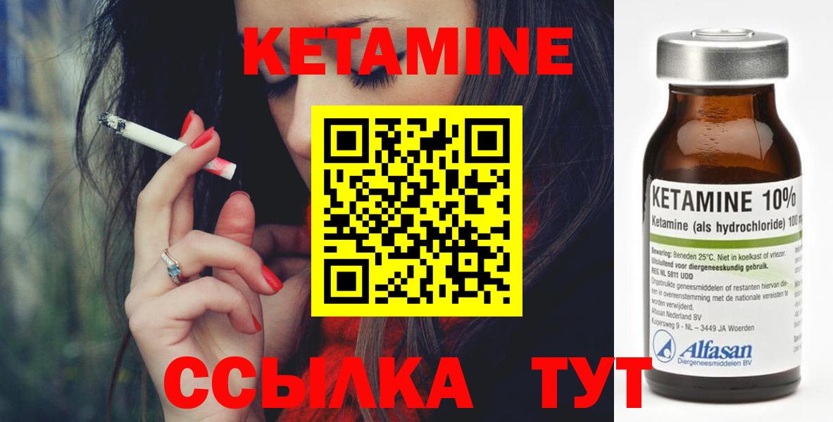 Долгопрудный  Кетамин VHQ  Вход с VPN 