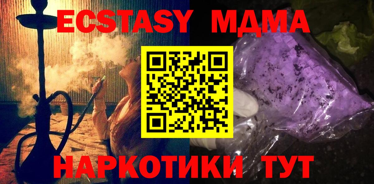МДМА crystal  Вход с VPN  Долгопрудный  МДМА VHQ 