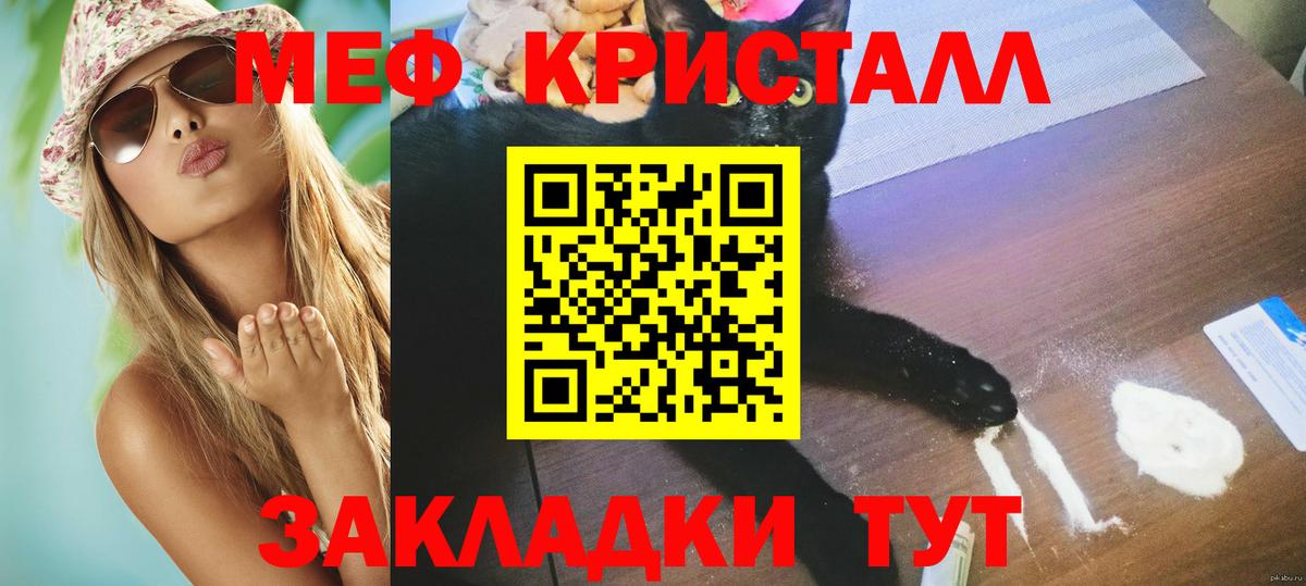 Меф мяу мяу мука Долгопрудный