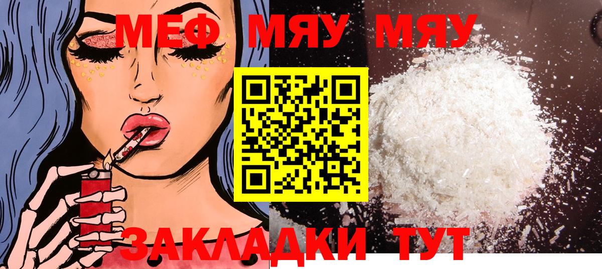 Меф  Мефедрон 4 MMC  МЯУ-МЯУ  Вход с VPN  Долгопрудный 