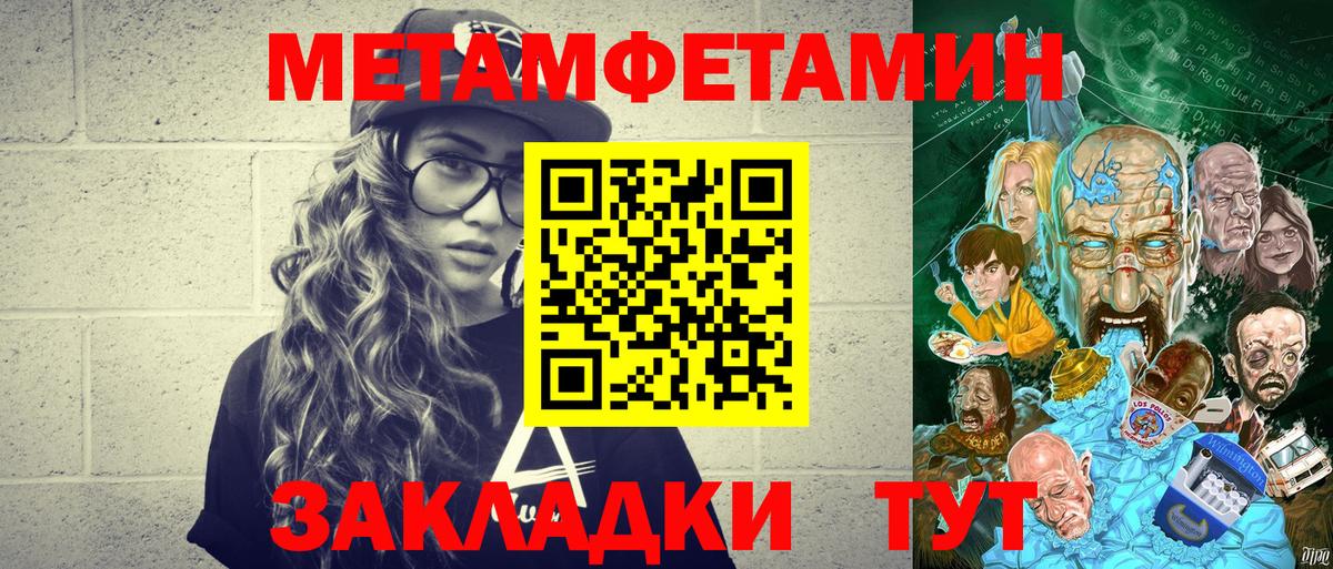 Метамфетамин Декстрометамфетамин 99.9%  Вход с VPN  Метамфетамин Декстрометамфетамин 99.9%  Долгопрудный 