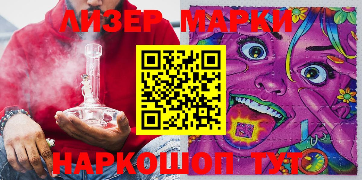 Наркотические марки 1,5мг Долгопрудный