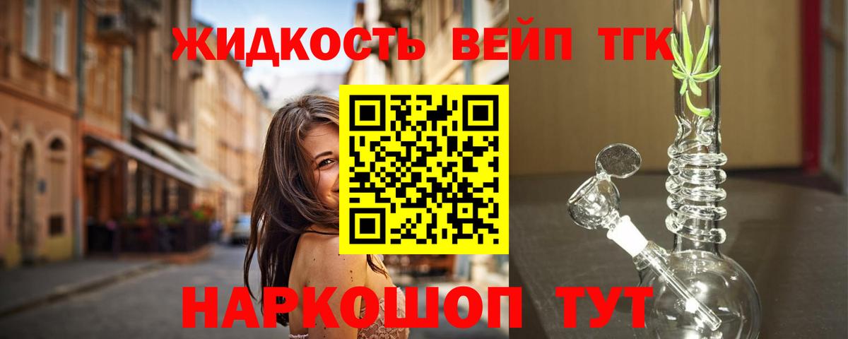 ТГК Wax  Вход с VPN  Долгопрудный  Дистиллят ТГК вейп с тгк 