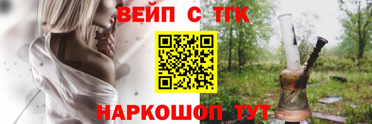ТГК жижа Долгопрудный
