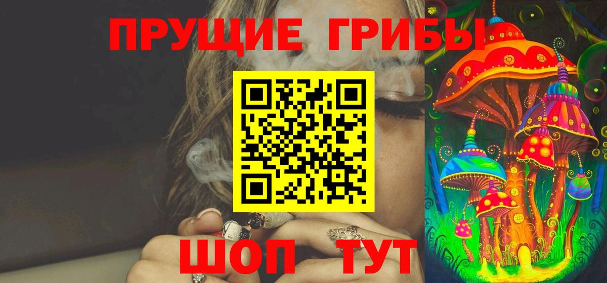 Псилоцибиновые грибы мухоморы Долгопрудный