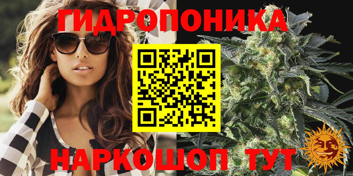 Марихуана VHQ  Шишки марихуана ГИДРОПОН  Долгопрудный  Вход с VPN  Канабис семена  Бошки Шишки Bruce Banner 